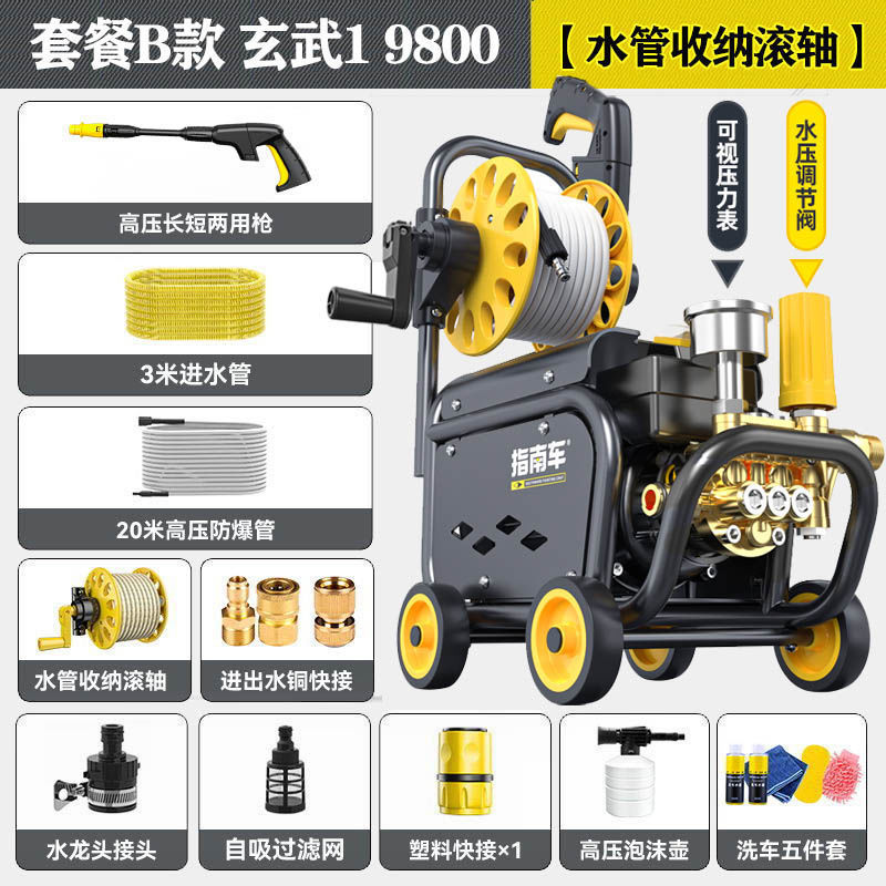 指南车洗车机神器家用220V高压水泵大功率刷车水枪车用强力洗地抢|undefined