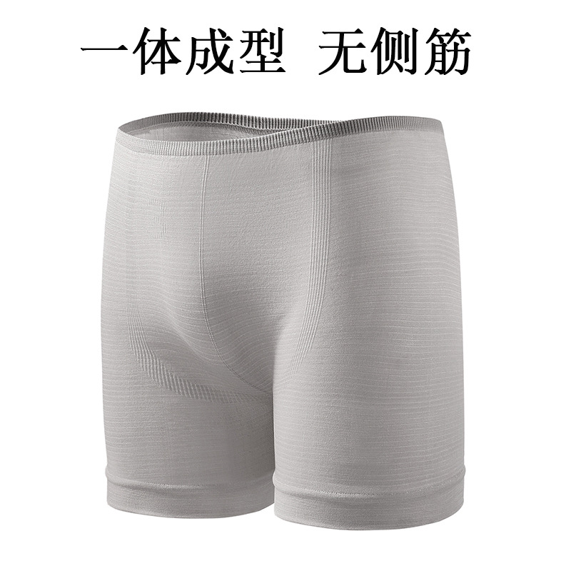 One piece of molded ultra-thin boxer gray