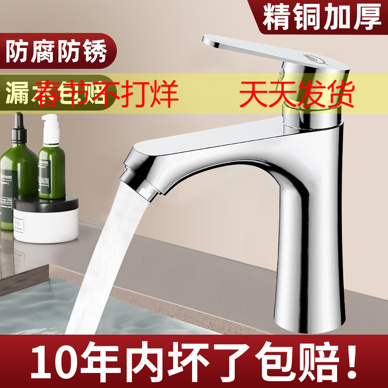 Wash basin faucet household bathroom toilet hot and cold faucet wash basin basin table basin wash basin single cold