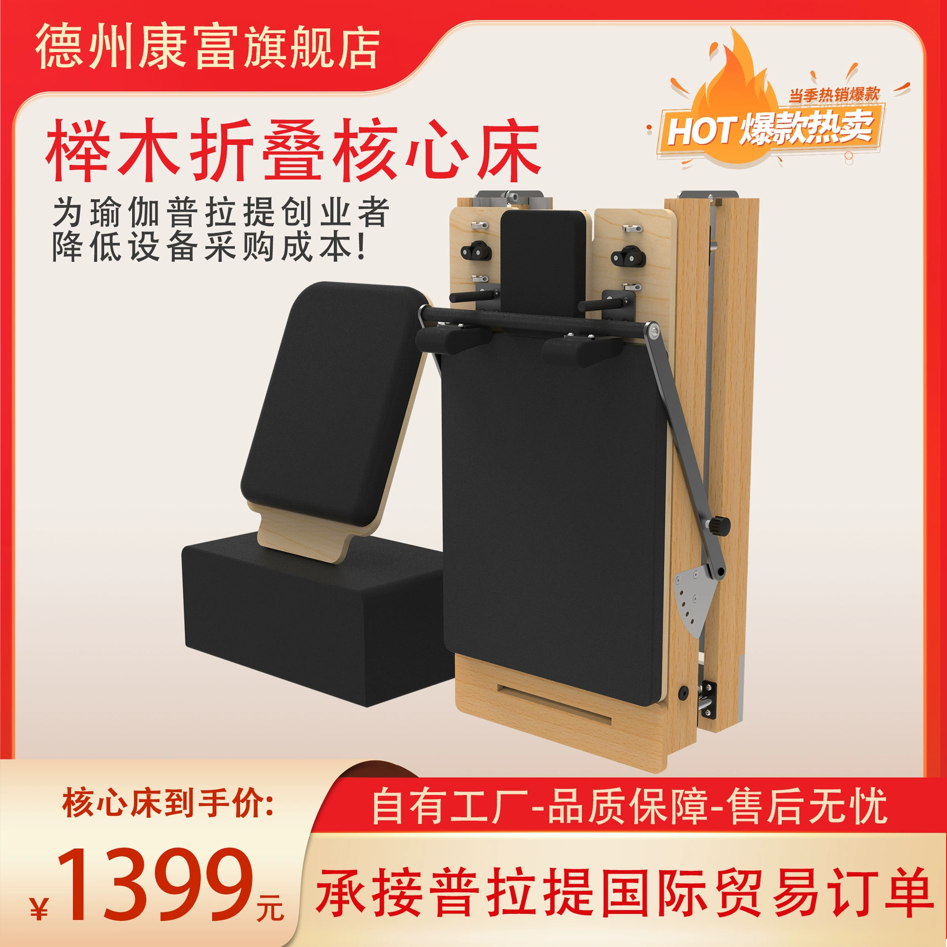 Складная кровать для пилатеса из букового дерева, тренажер для фитнеса, домашняя кровать-трансформер для йоги и коррекции фигуры