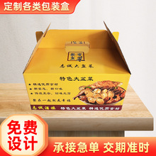定 制批发食品包装彩盒电子产品玩具包装礼盒钉装胶装礼品纸盒子