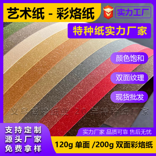 Spot Wholesale Colorfuled Branding Paper 100g Creative Colorfulful Environmentally Friendly Paper Retro Tag Paper