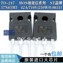 ԭװڲ 57N65M5 STW57N65M5 42A/710V/250W/0.063Ω ϻ