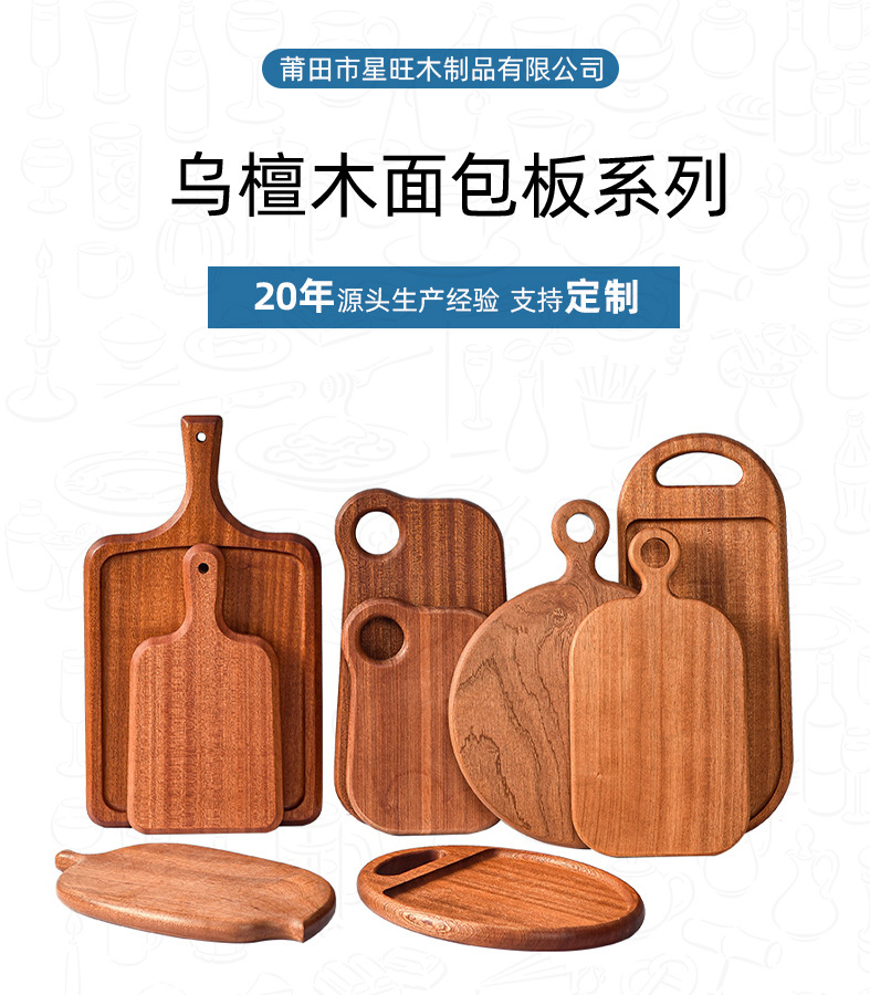 乌檀木砧板详情页_11_01.jpg