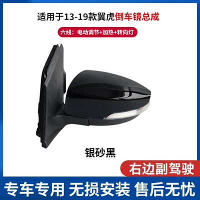 Paint Assembly, Rear mirror/rearview mirror assembly - main-drivers-left-6-line-silver-sand-black