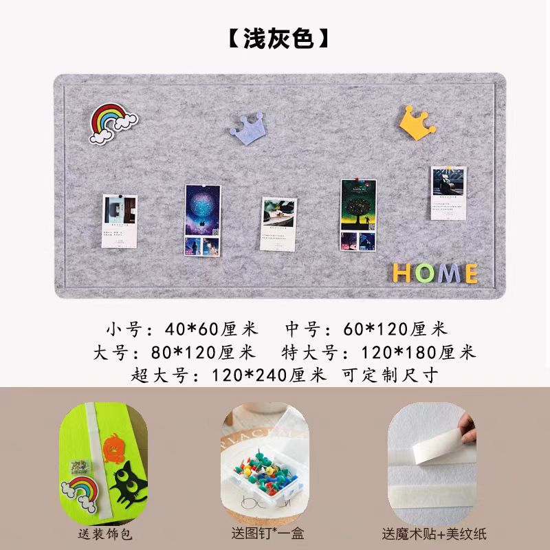 フェルトウォールステッカークラス作品背景壁幼稚園掲示板コルクボード装飾文化壁自己粘着カスタマイズ可能|undefined