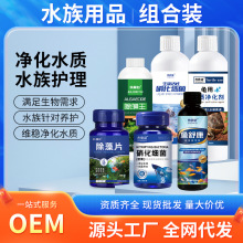 普欣诺宠物硝化细菌鱼用鱼缸水质净化剂护龟宝鱼舒康厂家批发