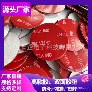 3M VHB�p���z�|Ƭ ���p���z�N�o���N 3M�����p���z�N�����z�|