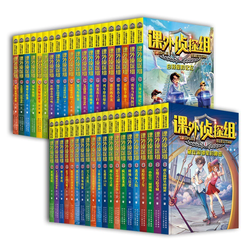 [课外侦探组第 1-10辑全套40册 谢鑫著 青少年儿童侦探小说推理读]