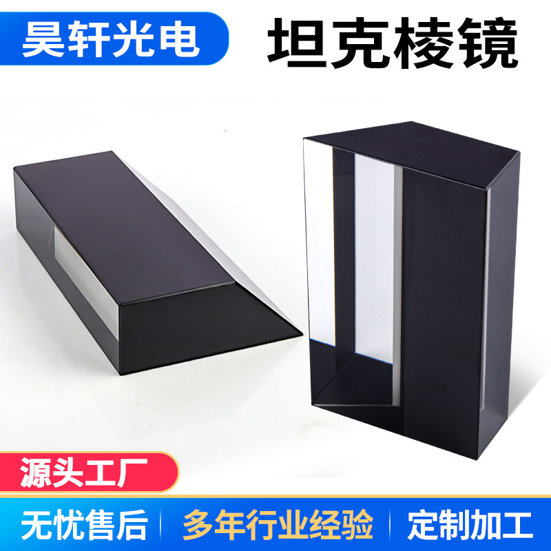 坦克棱镜7200018高精度360°全反射角锥棱镜测距系统核心元件