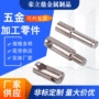 量大不锈钢五金零件