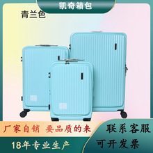 新款 前开盖直销前置开口行李箱ABS＋PC全新料拉杆箱出行旅行箱