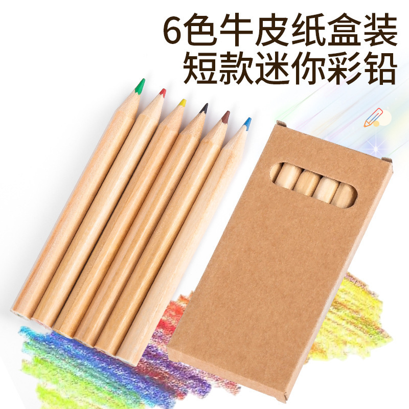 6色短支迷你彩铅套装牛皮纸盒装多色组合木质彩色笔儿童绘画铅笔|undefined
