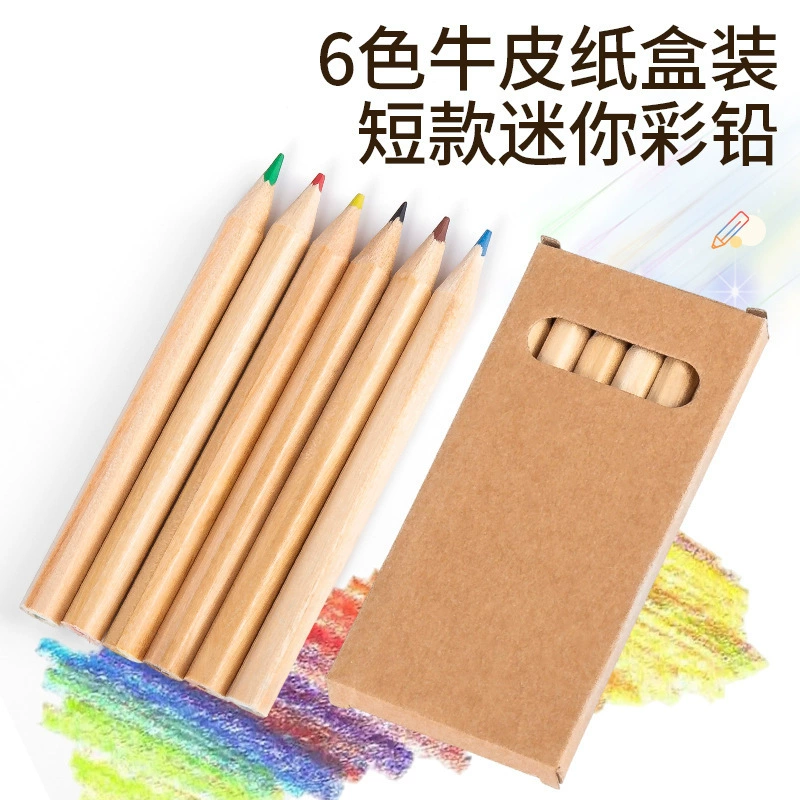 6色短支迷你彩铅套装牛皮纸盒装多色组合木质彩色笔儿童绘画铅笔