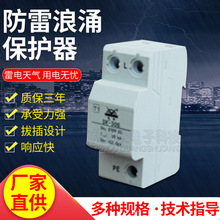 DK-50G 广西地凯模块式电源电涌保护器( I 类试验)光束避雷器