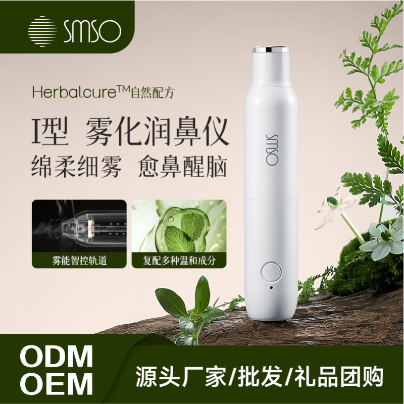 现货超声波雾化润鼻仪 缓解鼻腔干燥 便携式 批发价 跨境电商专用|undefined