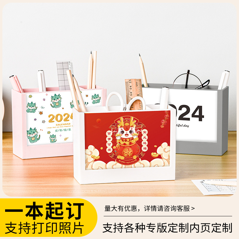 Desk Calendar 2024 Creative Office Pen Holder Storage Desktop Ornaments Calendar Planner Photo Printing Custom Logo