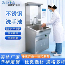 厂家供应三人位医用洗手池201/304不锈钢洗手池 苏州不锈钢洗手池