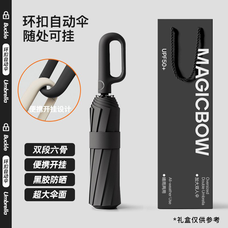 72本全自動リング傘携帯大サイズカスタム卸売り男性フック折り畳み晴雨両用女性専用