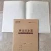 Pinyin writing book