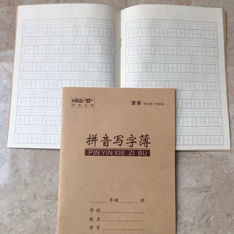 Student Exercise Book 24K, Cowhide Cover, Pinyin & Math Writing Practice