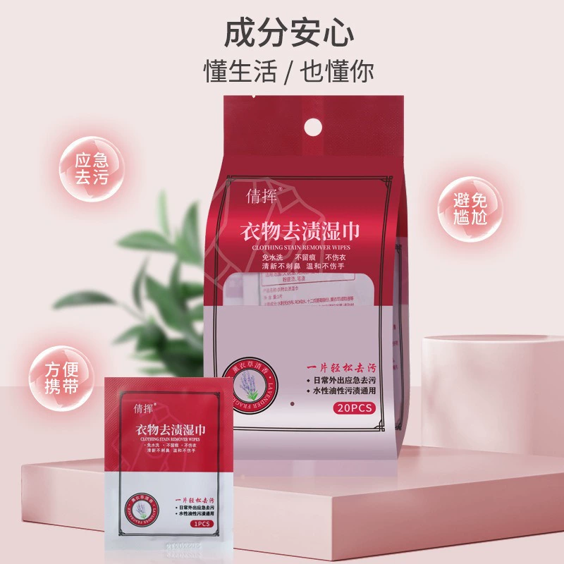 Одежда для удаления пятен мини-портативные одноразовые аварийные дезактивации