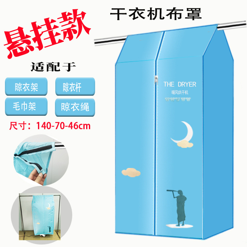 Drying Hanger Drying Cover Size Cover Rainy Day Hanging Portable Universal Cover Household Cover Cloth Cover Folding