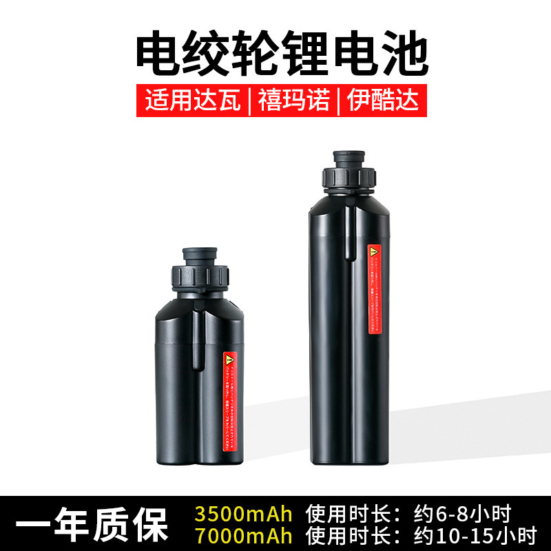 Electric Wheel Battery Suitable for Dawa Sea Fishing Daiwa Electric Winch 14.8V Shimano Ikuda Lithium Battery