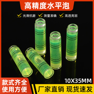 High Precision 10*35mm Balance Level Bubble Micro Cylinder Level Mini Calibrator Small Bubble Level Beads