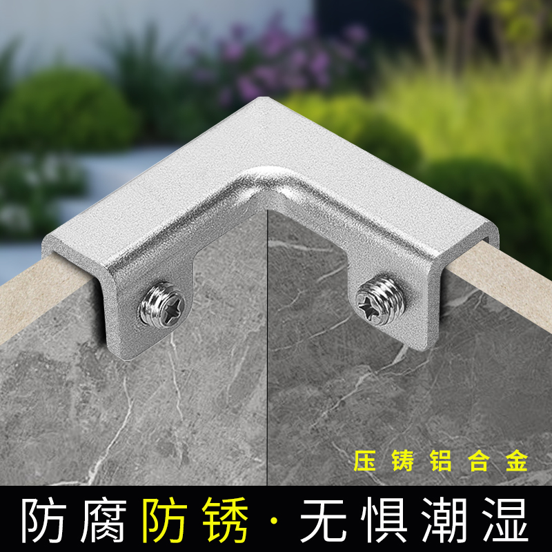 护角直角卡扣T夹十字鱼缸槽固定夹型玻璃夹子加固304不锈钢瓷砖L