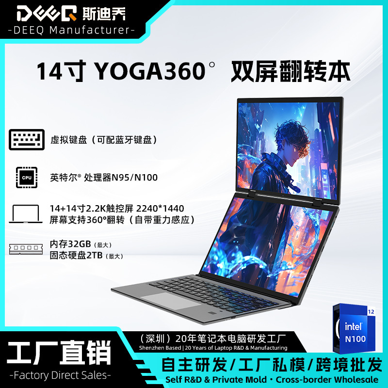 Stilcho factory direct supply HL140D dual screen 14 inch touch flip this notebook tablet cross-border wholesale