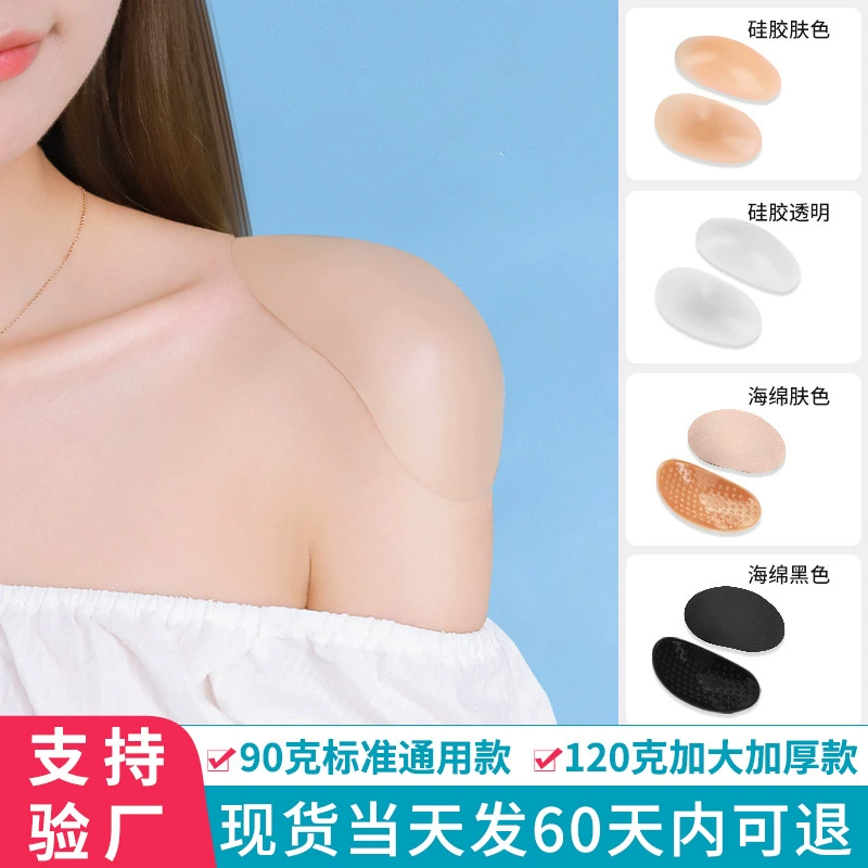 Силиконовые подплечники для мужчин и женщин, прямоугольные наплечники, искусственные плечи, невидимые противоскользящие узкие наплечники, губчатые подплечники