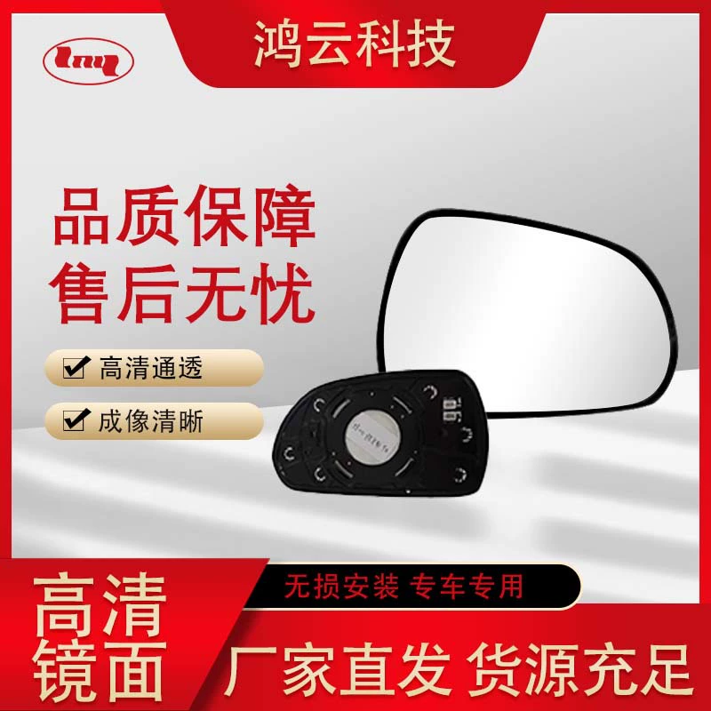 Подходит для современного зеркала заднего вида Elantra 07-11, объектив зеркала заднего вида, отражатель старого стиля