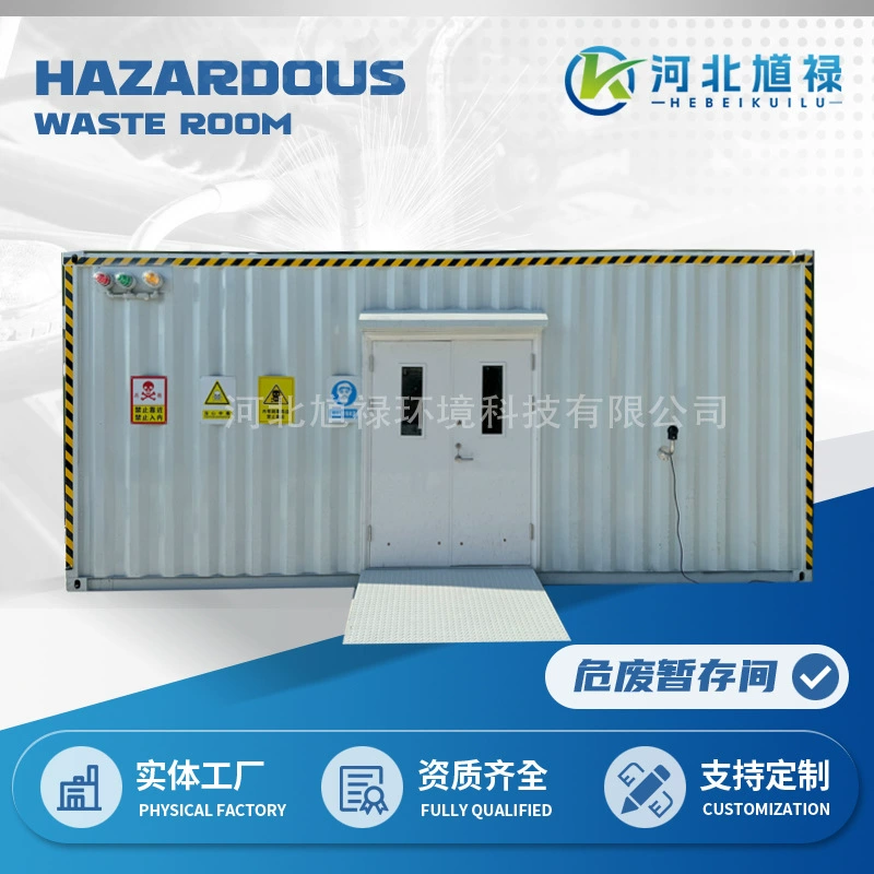 Взрывозащищенный контейнер для опасных отходов