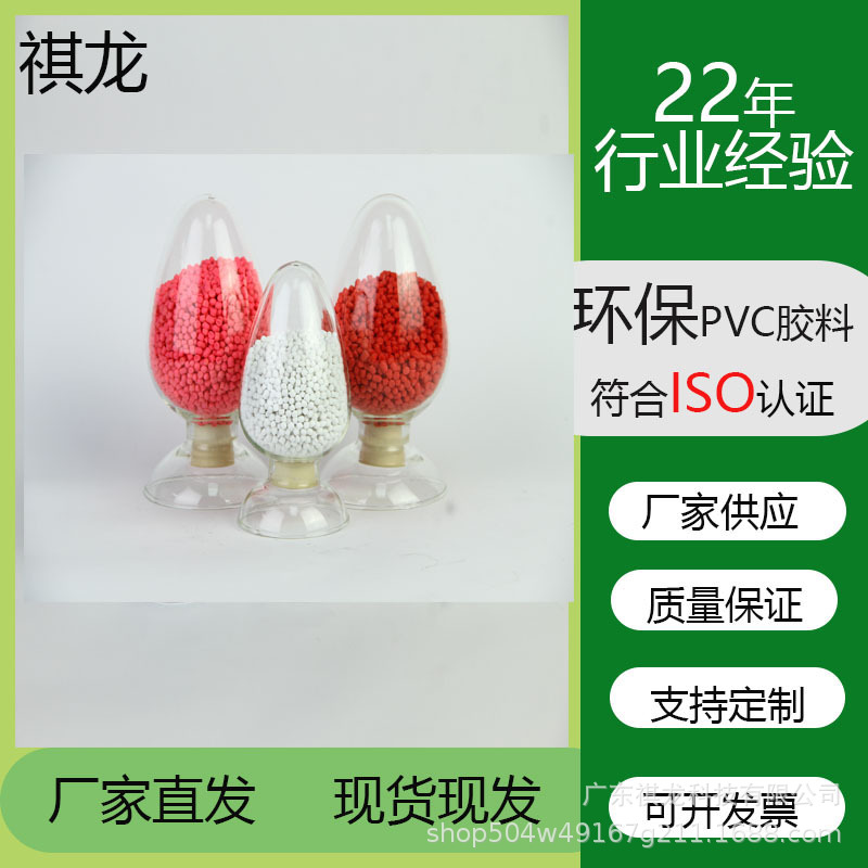 源头厂家 PVC透明软管料 PVC塑料颗粒 高光泽高流动PVC胶料