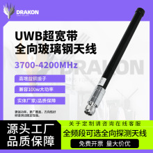 UWB�쾀3700-4200MHzú����վ��λ�y�೬����������쾀ȫ����