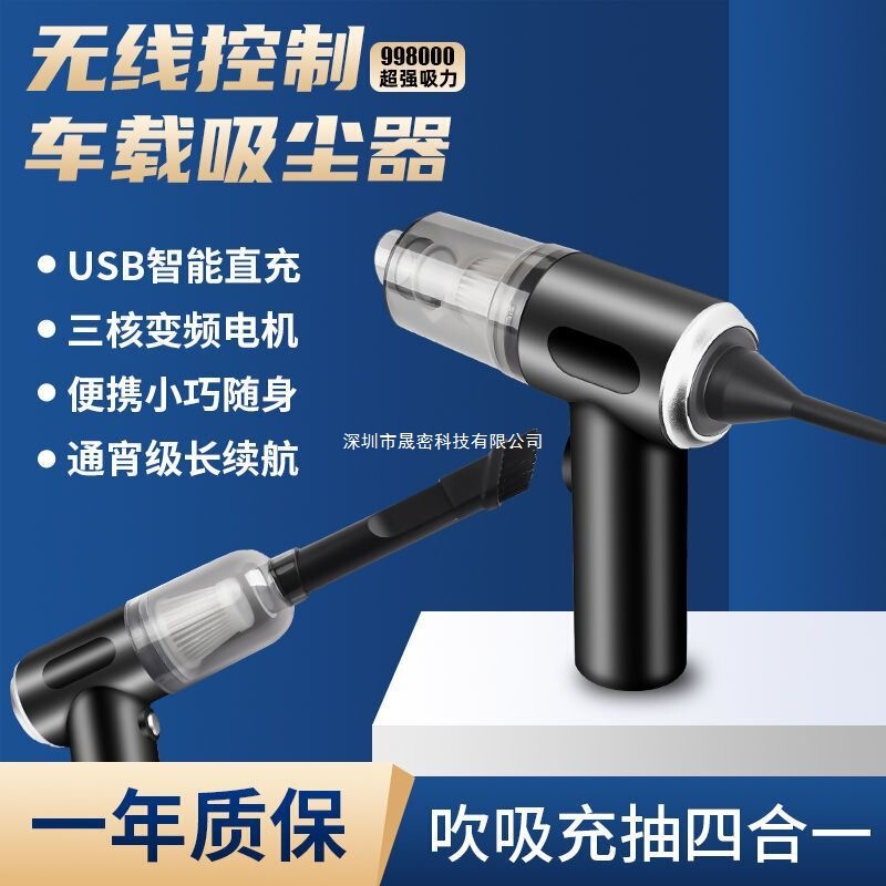 无线车载吸尘器吸吹两用小型USB充电款车用大吸力大功率家用强力|undefined