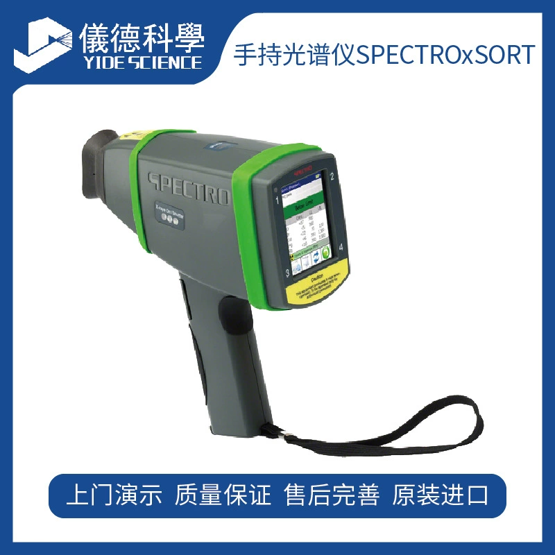 Портативный анализатор спектральной спектроскопии Spike портативный рентгеновский флуоресцентный спектрометр Металлический детектор