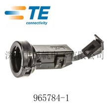 原装正品TE/泰科 965784-1端子防水线夹插座连接器 现货期货供应
