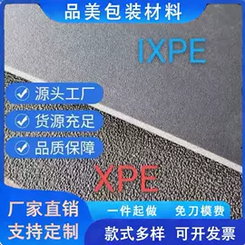 EPE珍珠棉;辅助包装材料;塑料自封袋