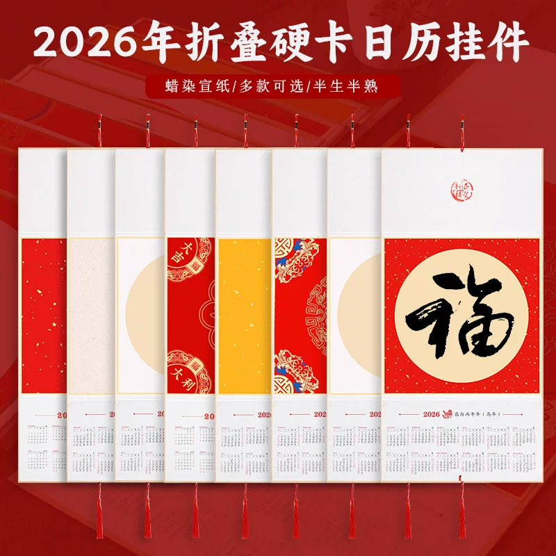 Настенный календарь, 2026 год