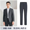 Men's dark gray suit + pants
