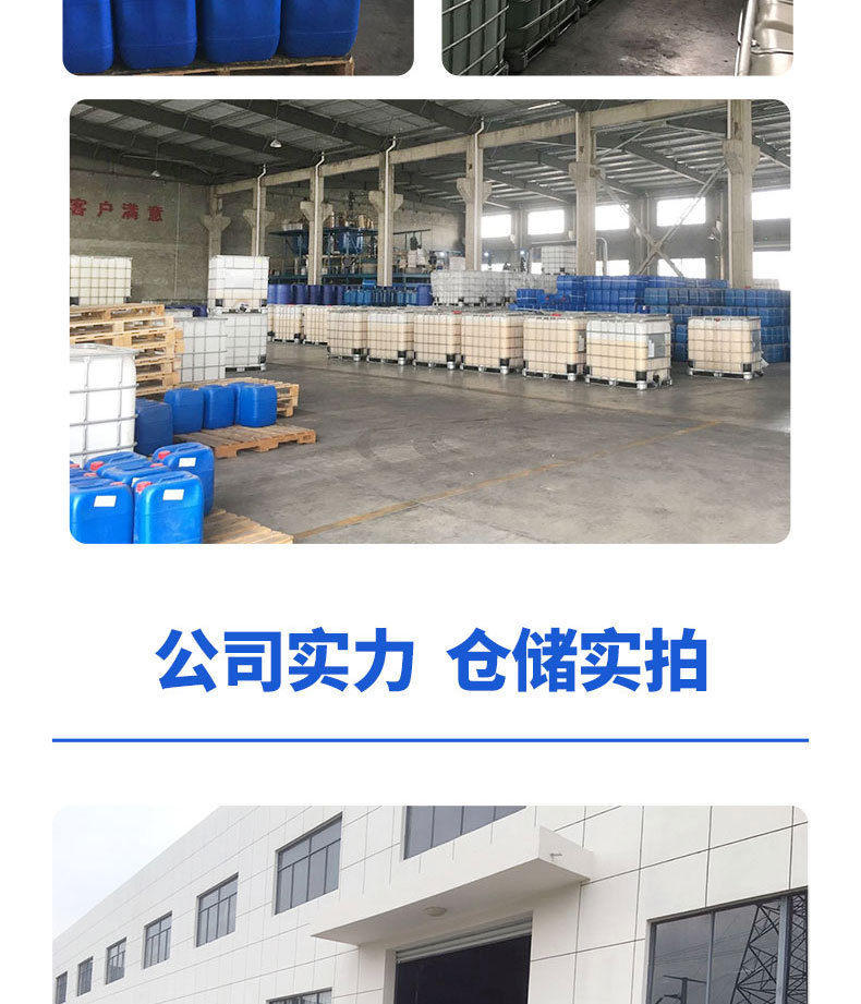 33-50KG桶-PTF增稠剂-790px_09
