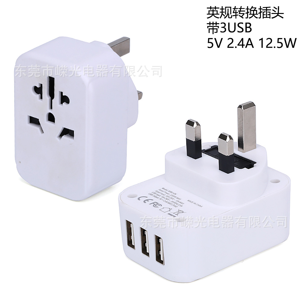 830U-UK英规插头转换器带USB带保险丝BS8546英国旅游充电头13ABS