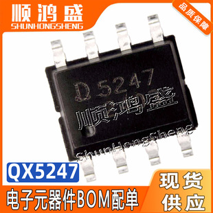 ԭ�b QX5247 ���bESOP8 ���2.5A DC-DC����LED�a����ICоƬ