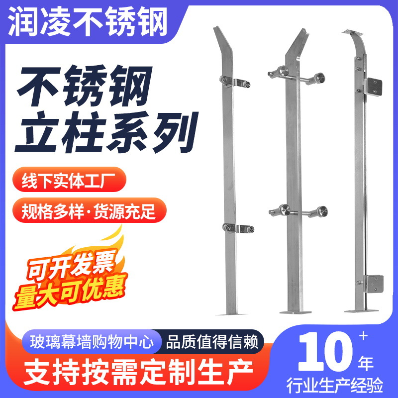 不锈钢楼梯扶手 楼梯玻璃阳台立柱 现货304扶手商场不锈钢立柱