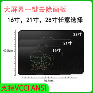 16 inch 21 inch 28 inch LCD writing board charging color children's drawing board writing graffiti painting handwriting blackboard