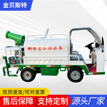 新能源电动四轮洒水车定做园林绿化物业建筑工地喷洒车降尘洒水车