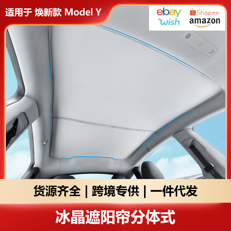 Suitable for Tesla's New Model 3Y Sunroof Split Sunshade Curtain Tesla Sunshade and Heat Insulation Ice Crystal Sunshade Curtain