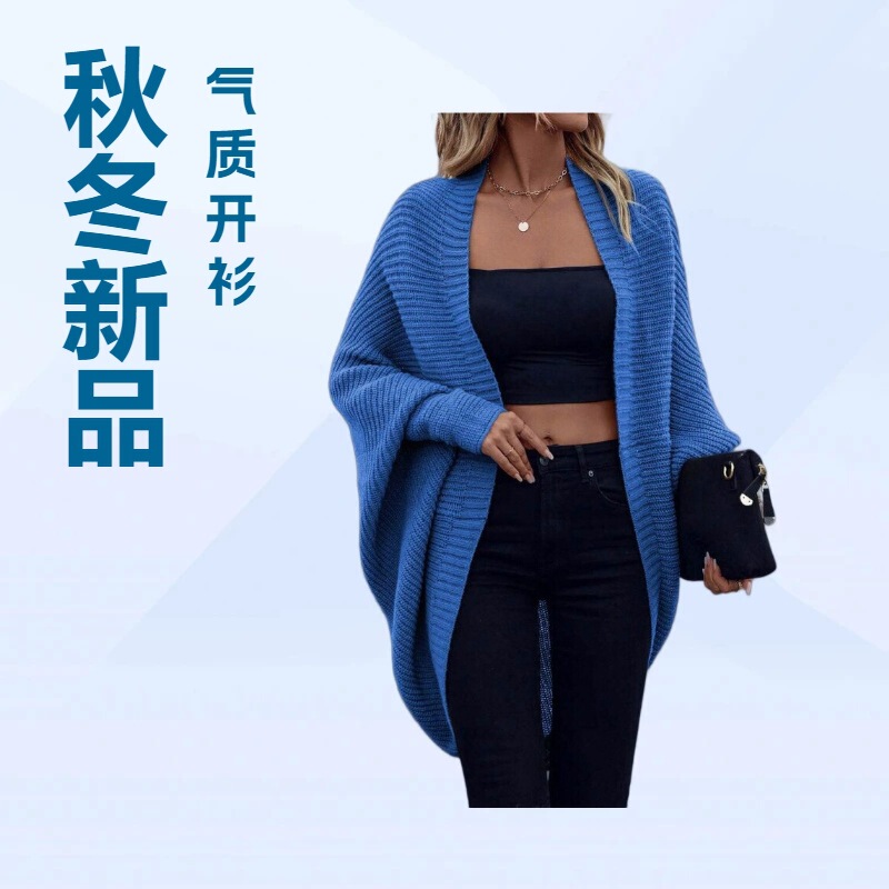 European and American Style Batwing Sleeve Knit Loose Cardigan for Women, New Autumn and Winter Solid Color Long Sweater Coat, Versatile and Fashionable European and American Style Batwing Sleeve Knit Loose Cardigan for Women, New Autumn and Winter Solid Color Long Sweater Coat, Versatile and Fashionable